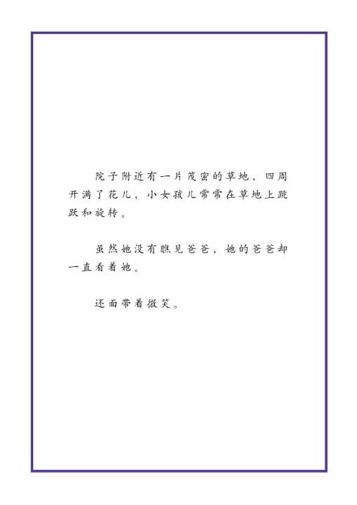 跳舞 (08),绘本,绘本故事,绘本阅读,故事书,童书,图画书,课外阅读